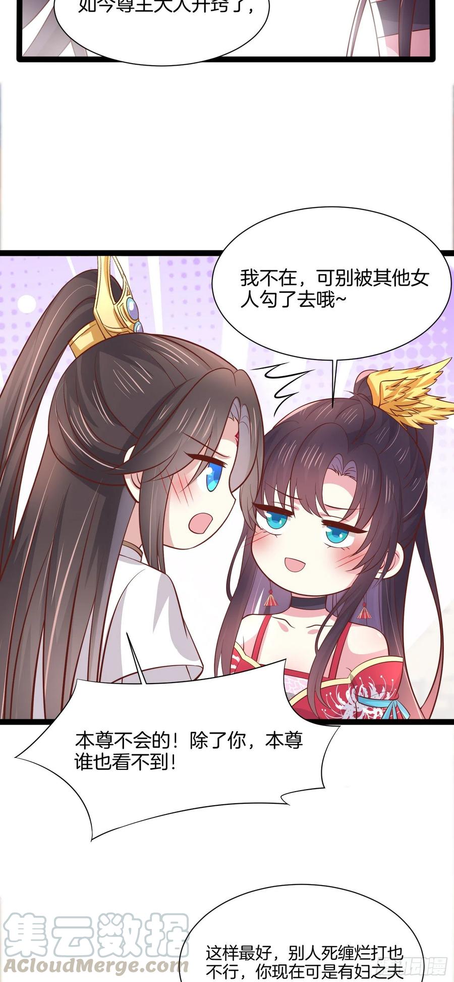 第二百零六话 舍不得22