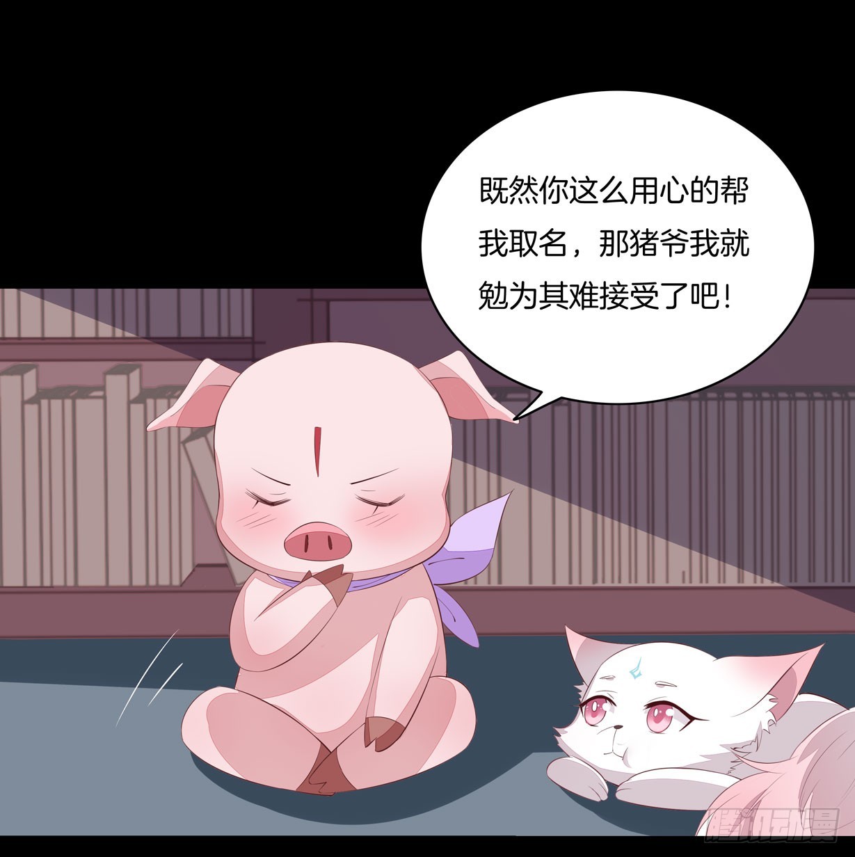 第二十一话 生气气14