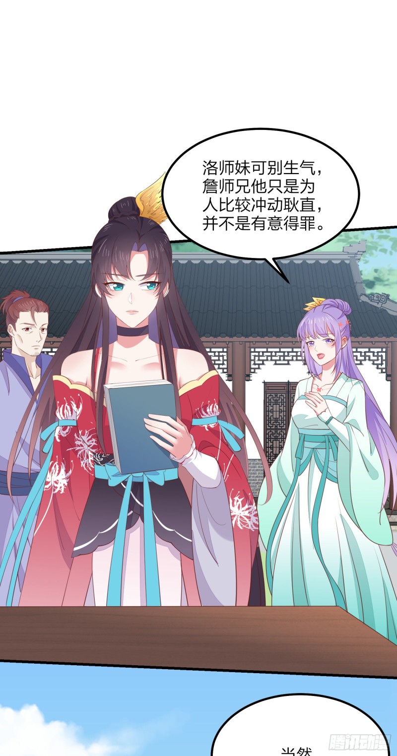 第一百三十六话 尊主炸啦16