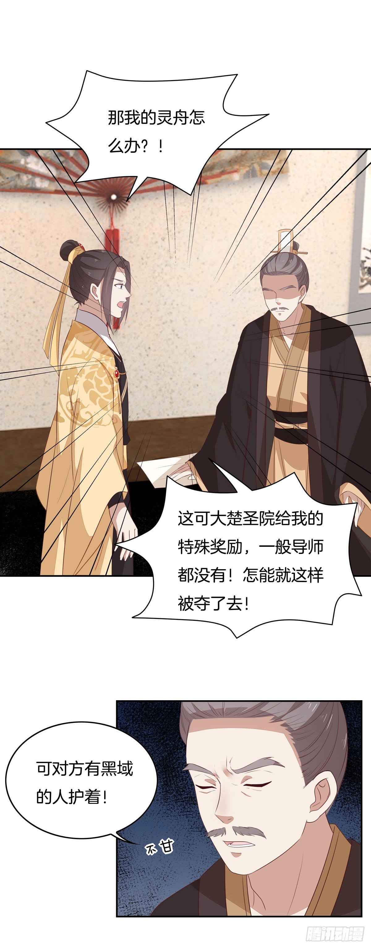 第五十二话 至尊杀手阁9