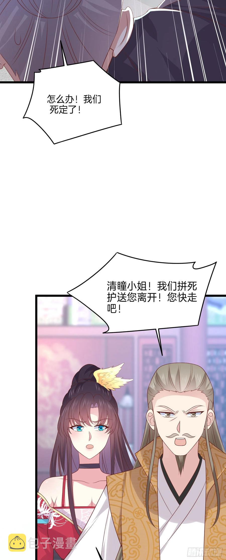 第二百五十七话 你好骚啊21