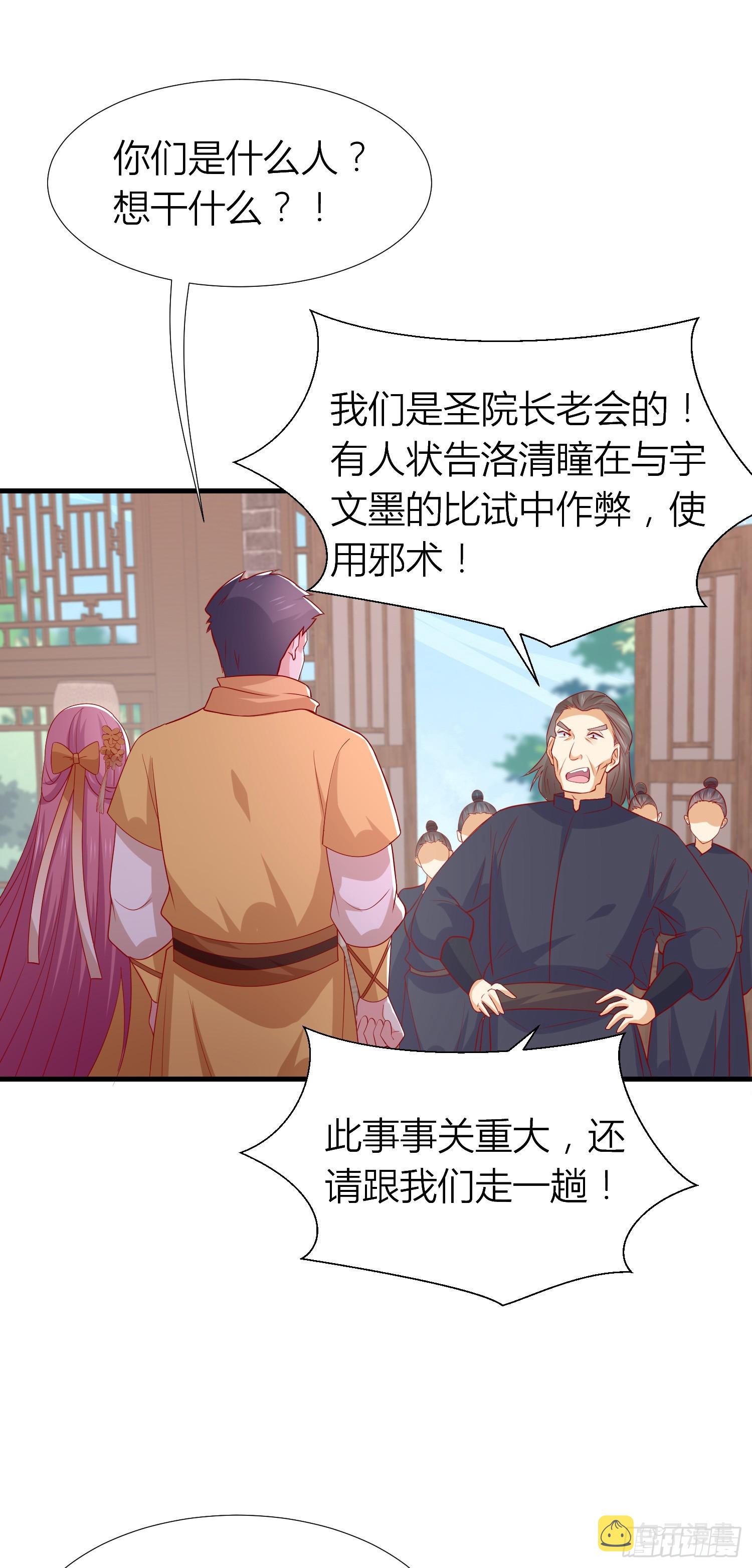第三百三十九话 反派又开始作妖20