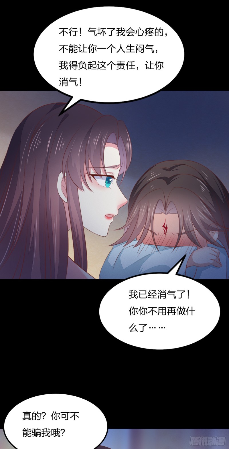 第一百四十四话 色诱play？12