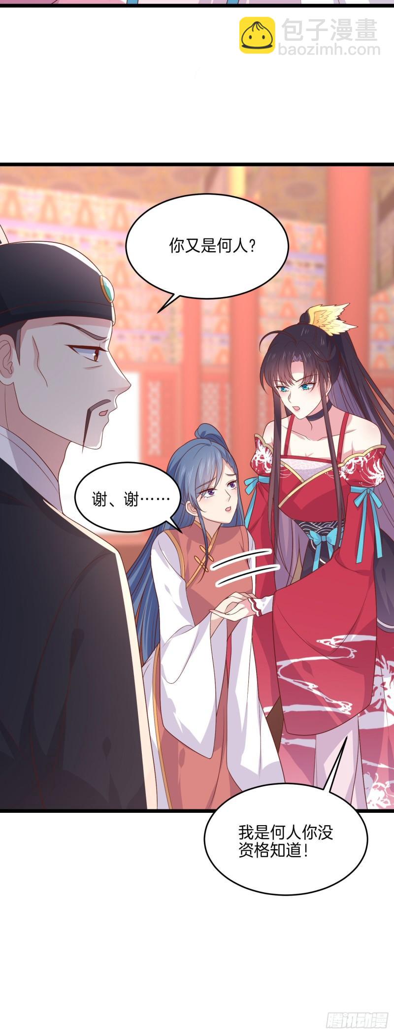 第二百五十六话 又开始作妖了17