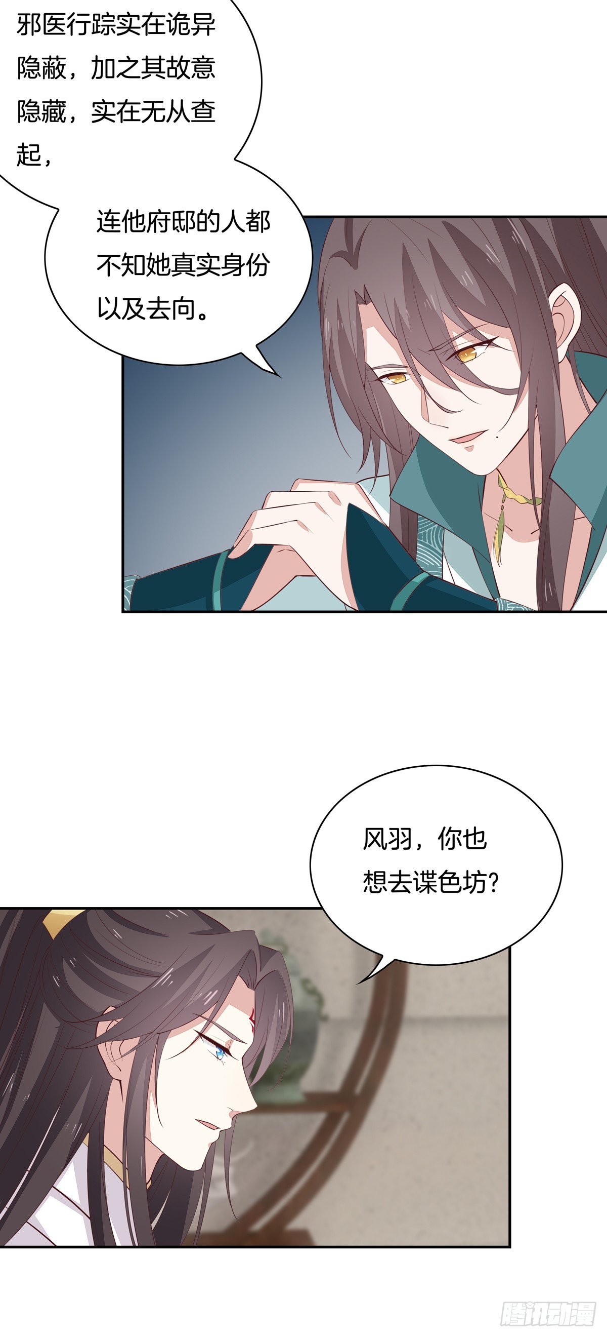 第五十七话 风羽在线教学3
