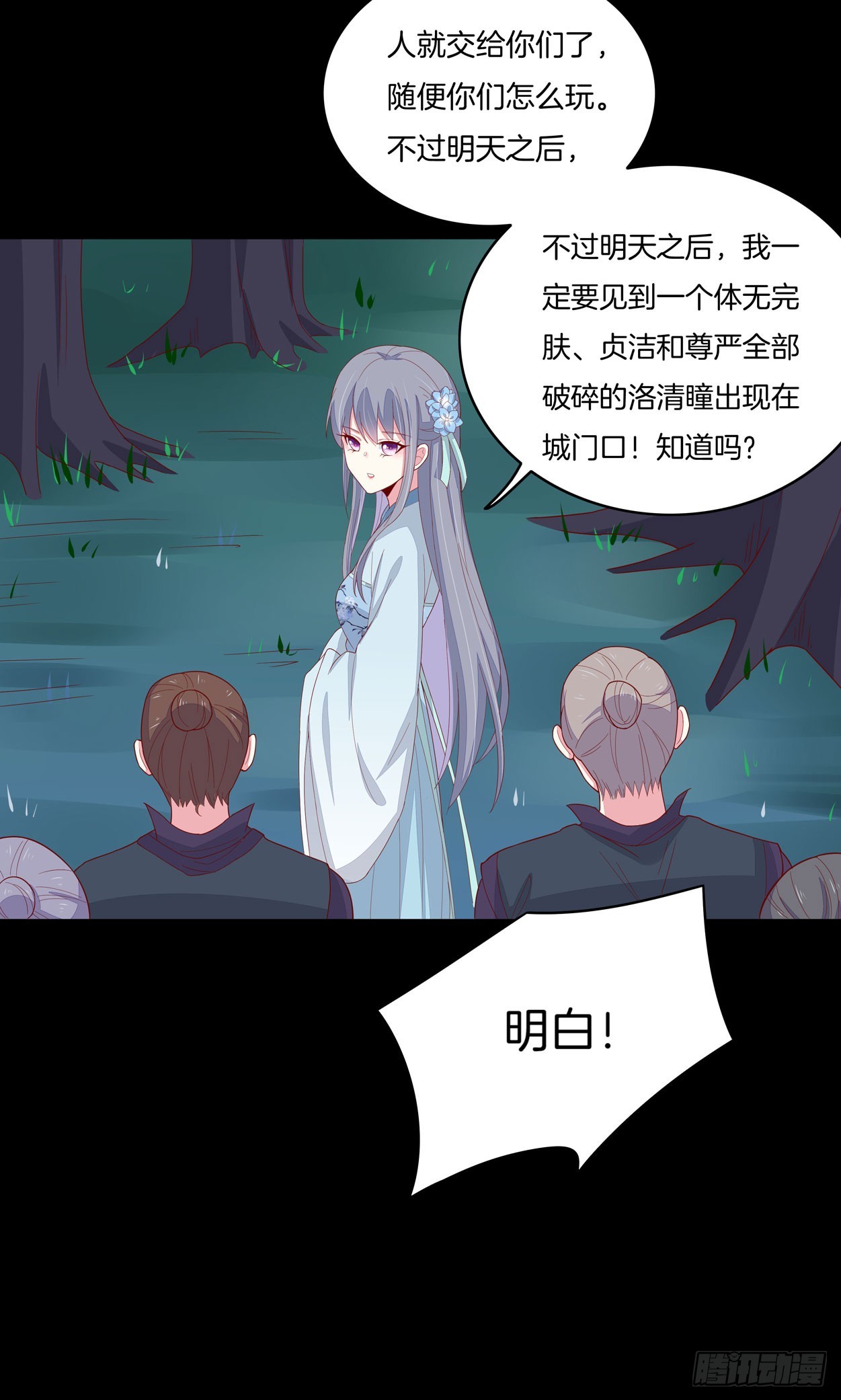 第六话 东篱国第一美人42