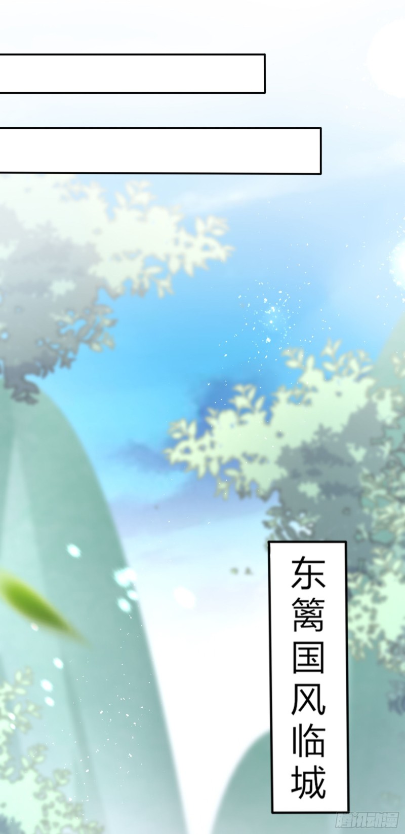 第一百七十九话 尊主降临2