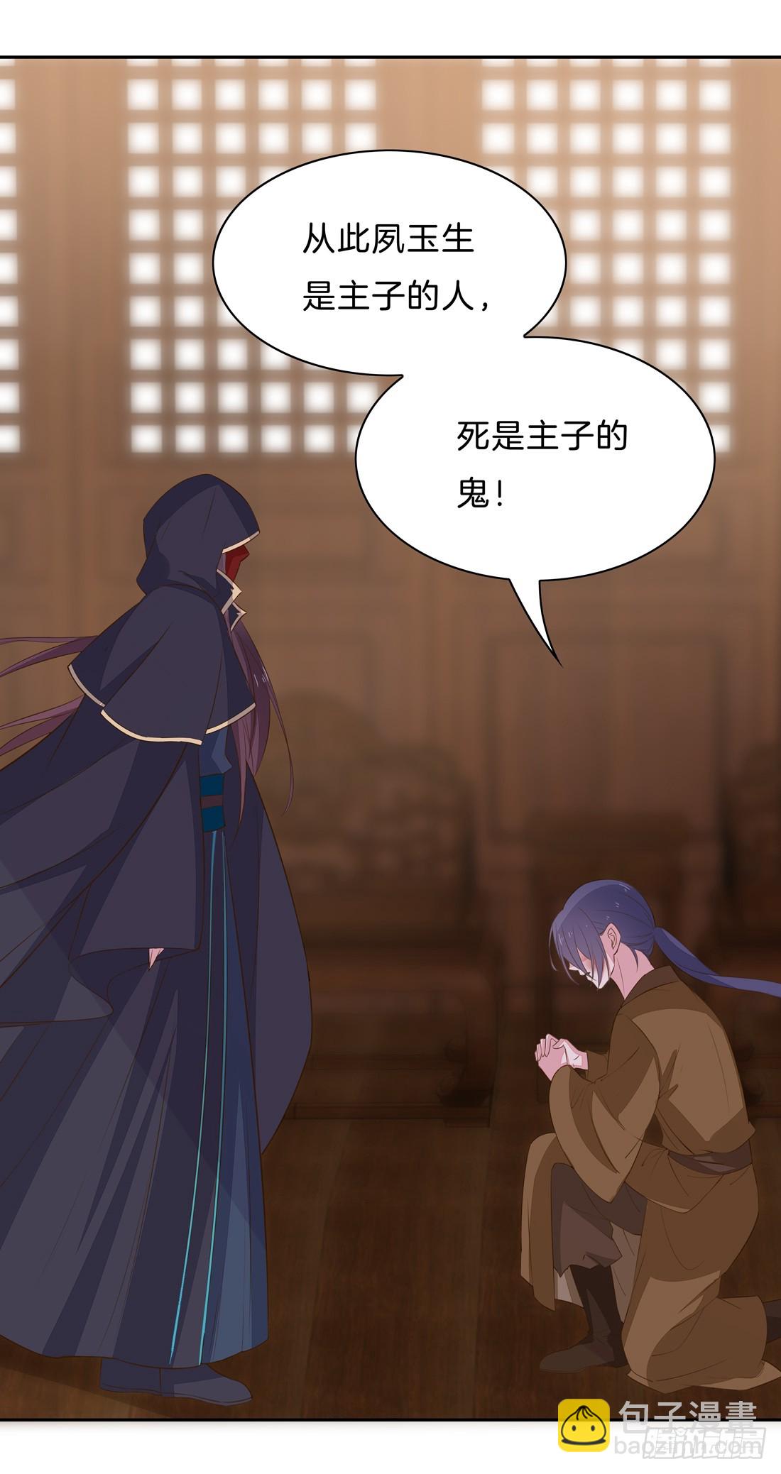 第三十三话 竟敢觊觎我？29