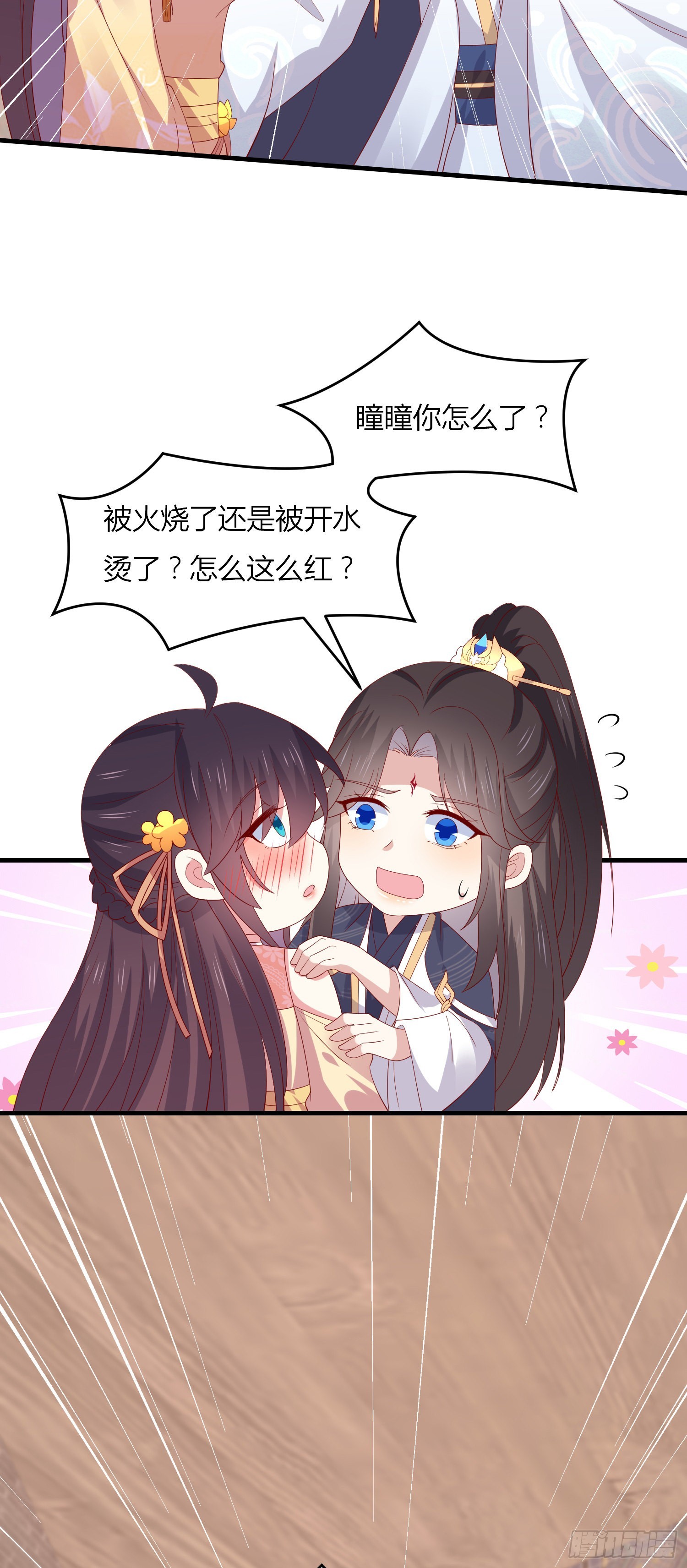 第三百三十四话 污言秽语7