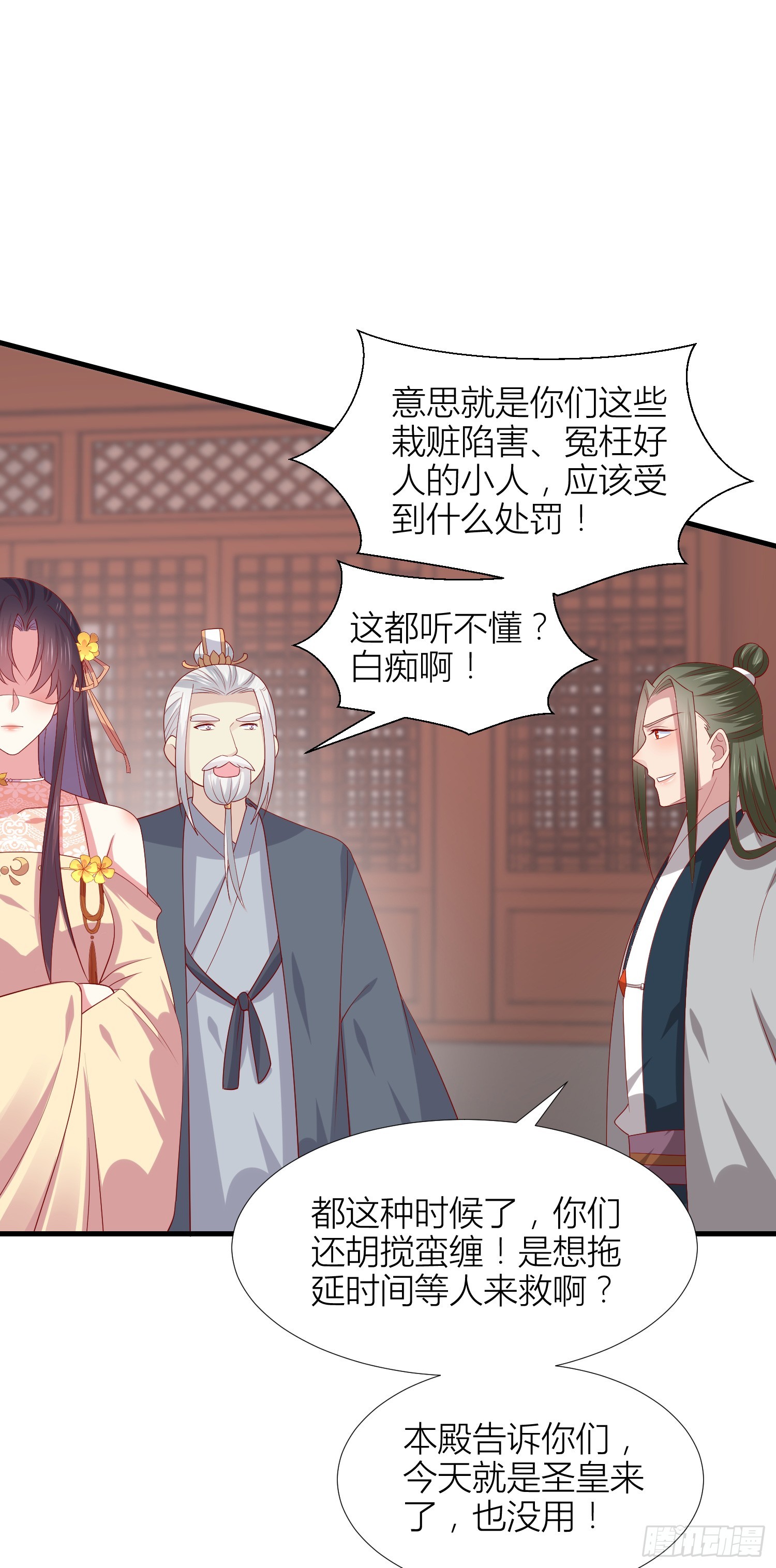 第三百四十一话 如何反击？10