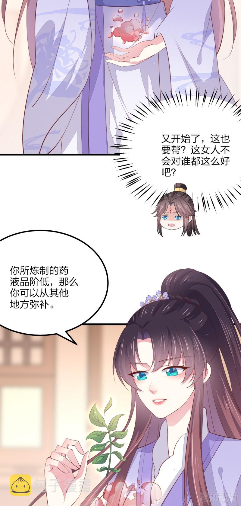 第一百四十六话 亲上了？27