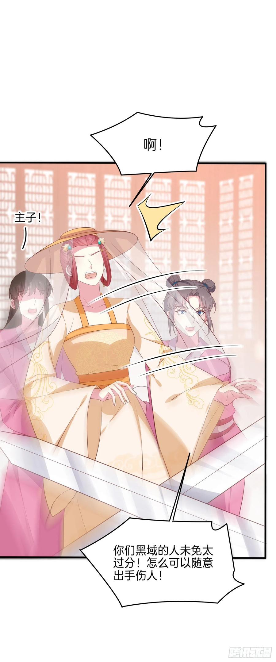 第二百三十一话 对上凤鸢9