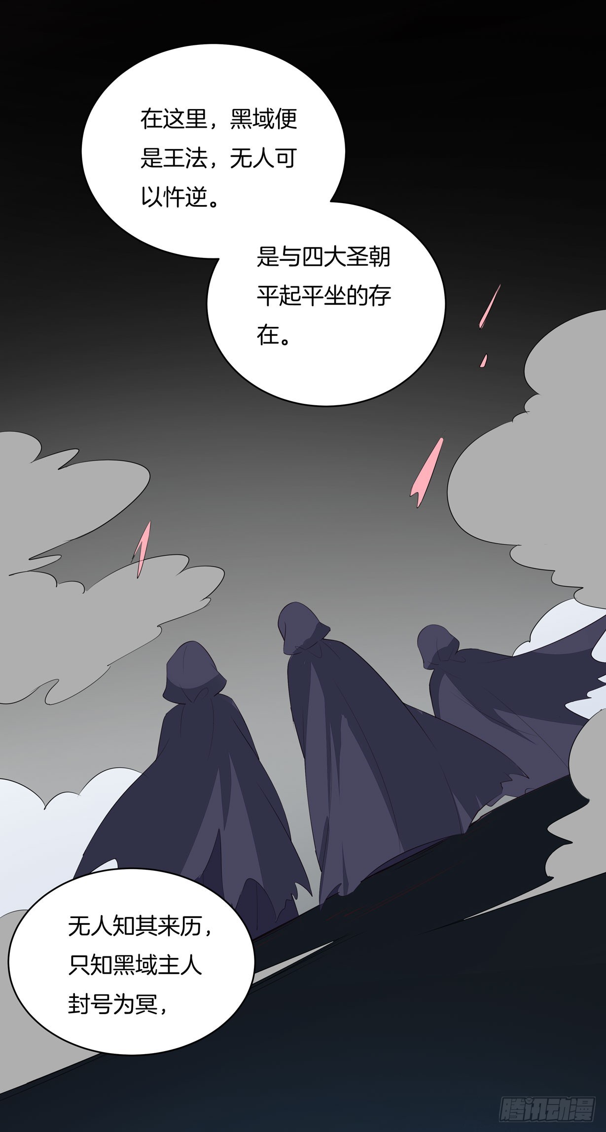 第二十二话 黑暗圣域20