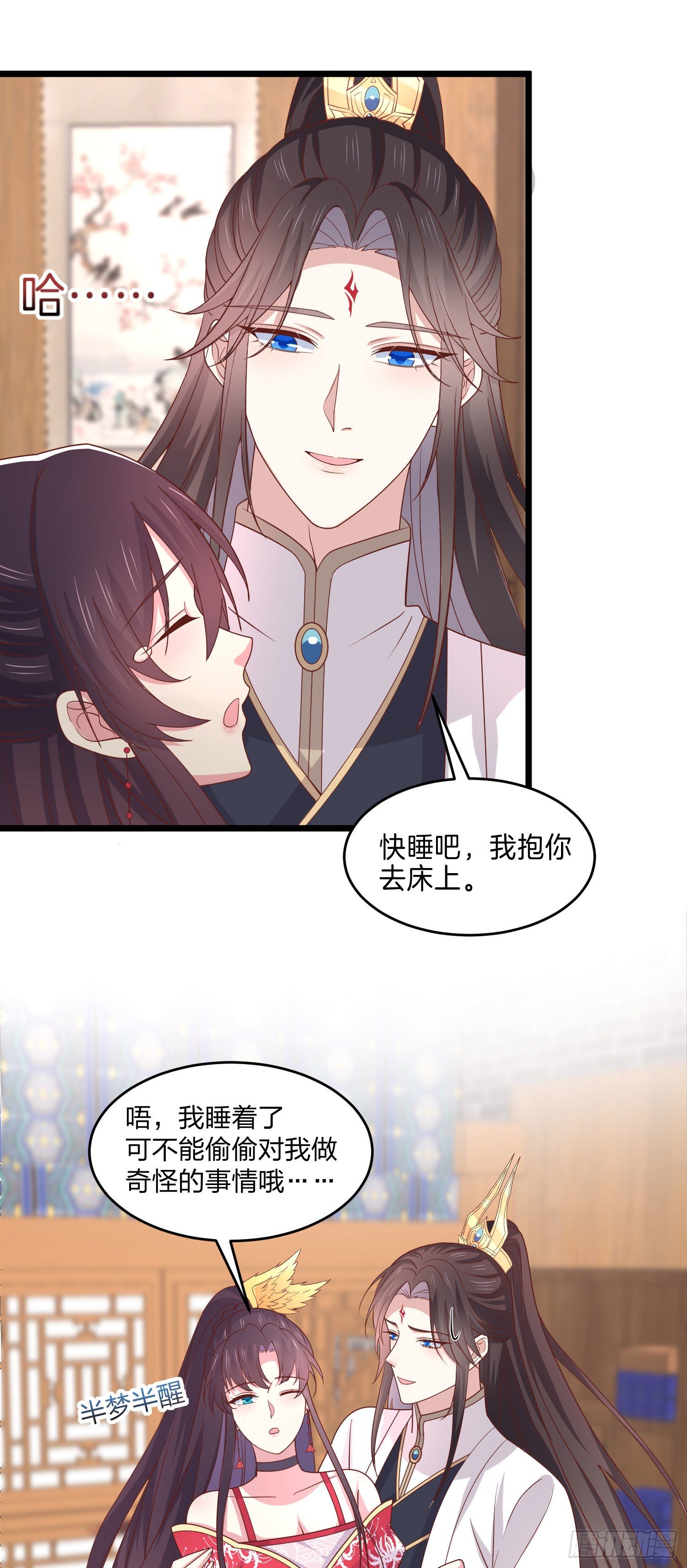 第二百六十二话 大惊喜19