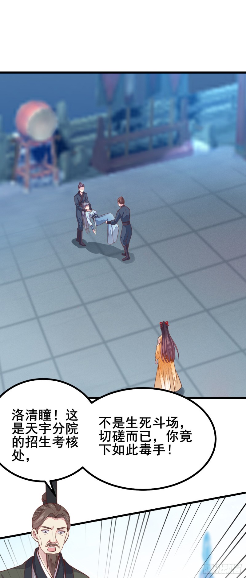 第一百十八话 瞳瞳重伤2