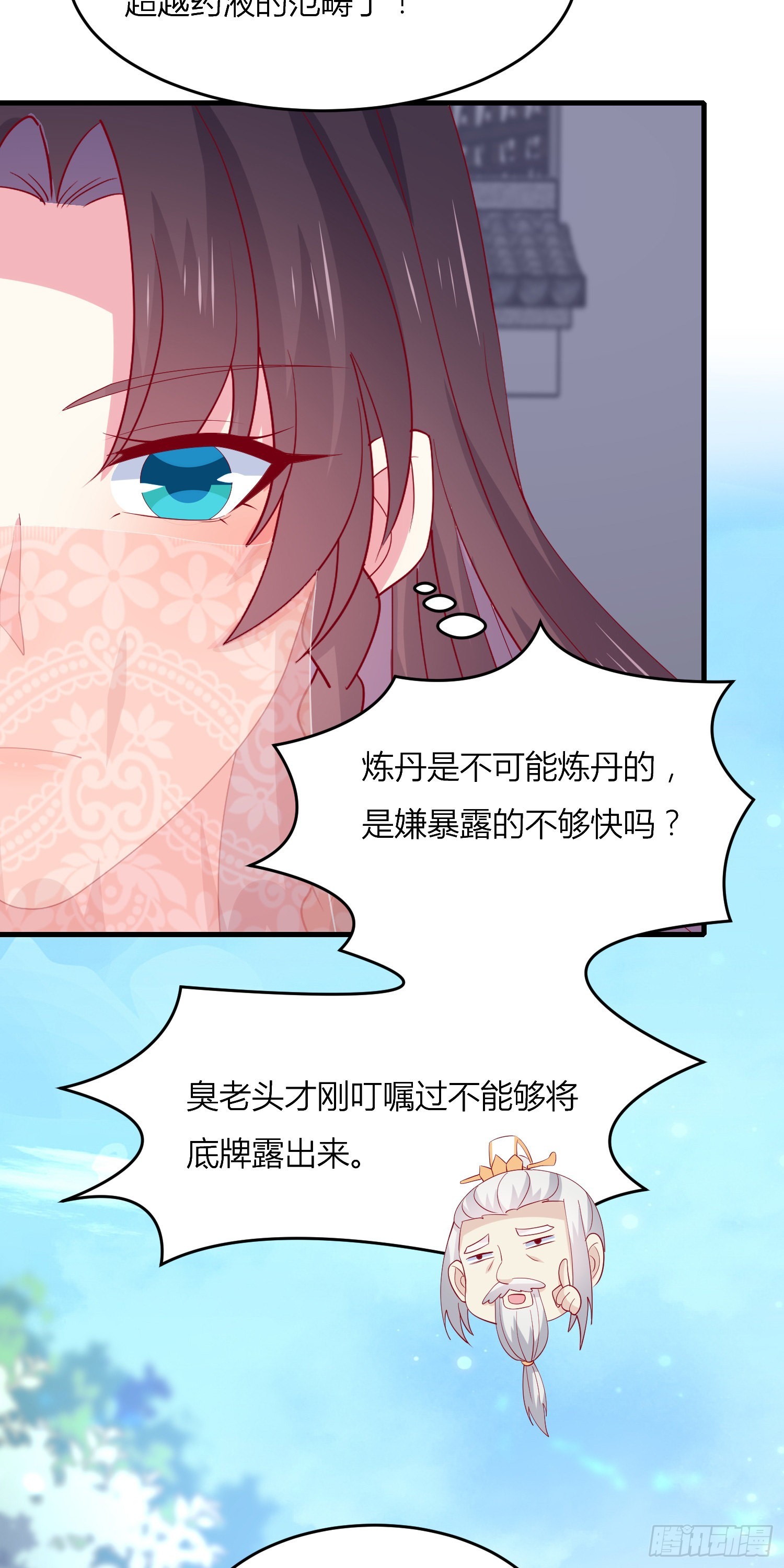 第三百三十二话 当众羞辱8