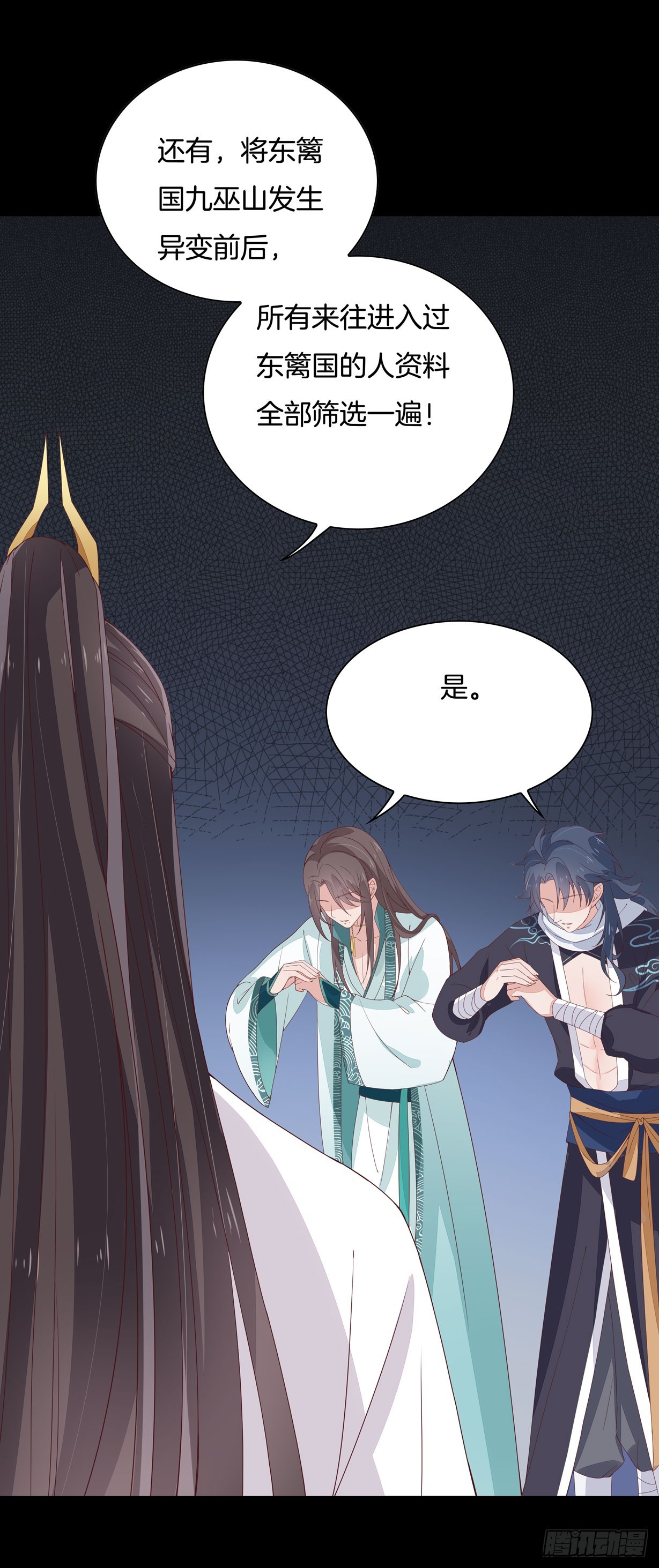 第十八话 亲自捉人25