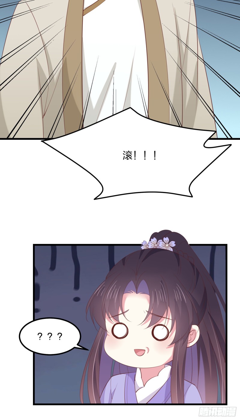 第一百四十二话 惩罚play？26