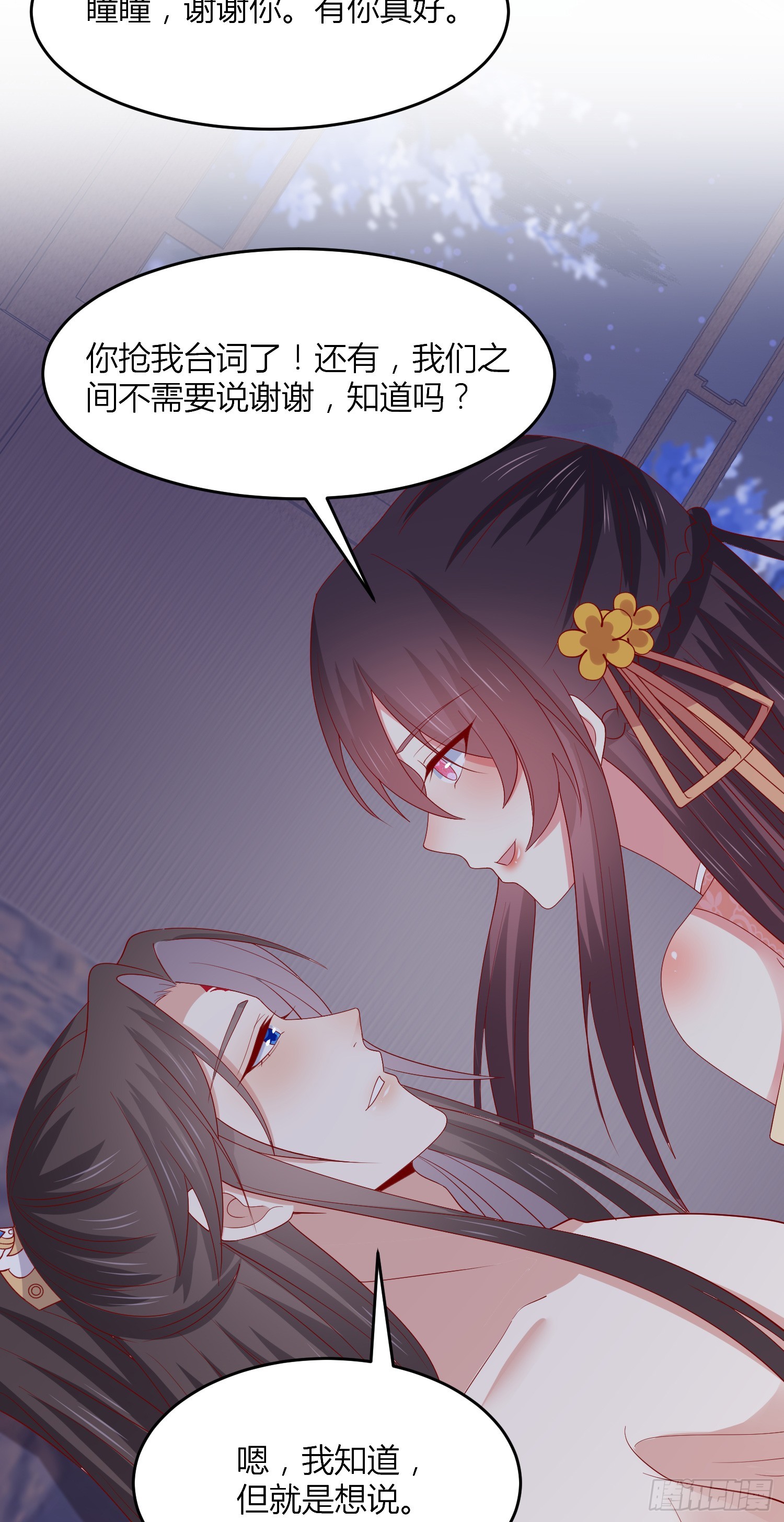 第三百三十七话 做点爱做的事20