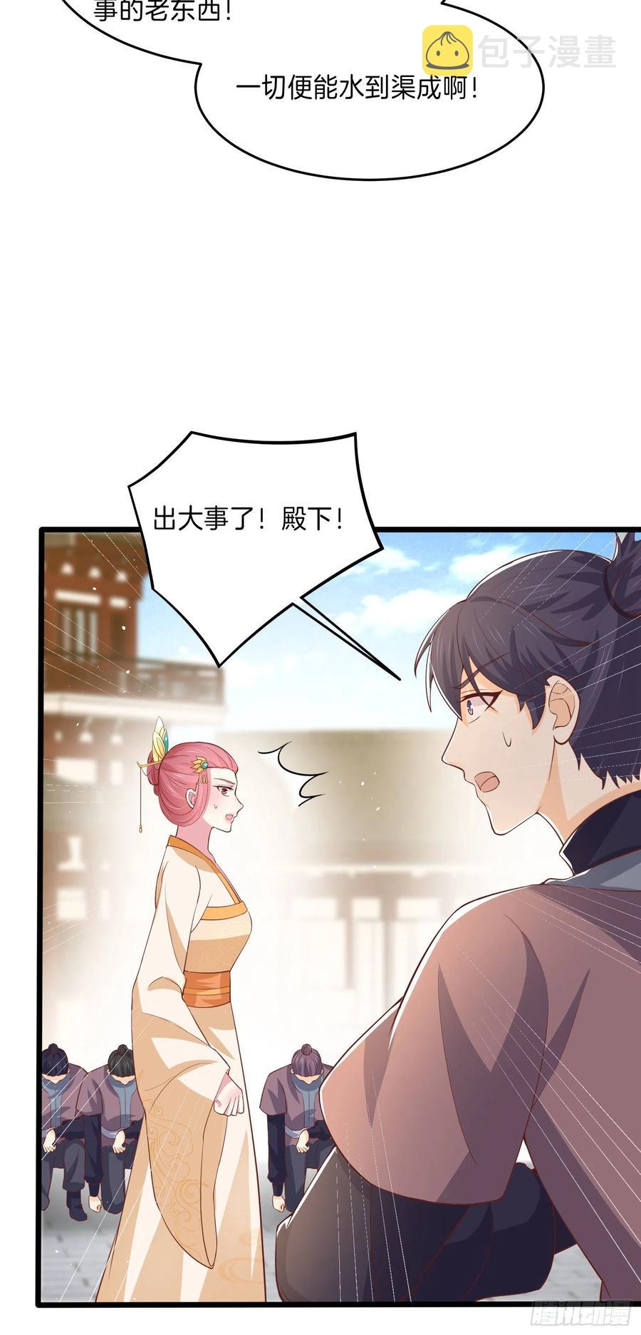 第二百二十八话 宿敌or情敌？27