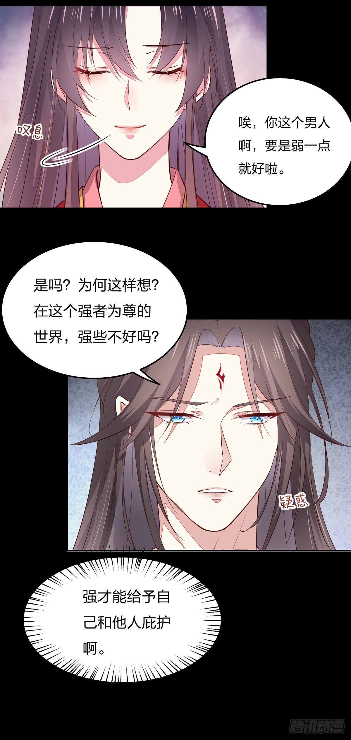 第七十六话 留在身边17