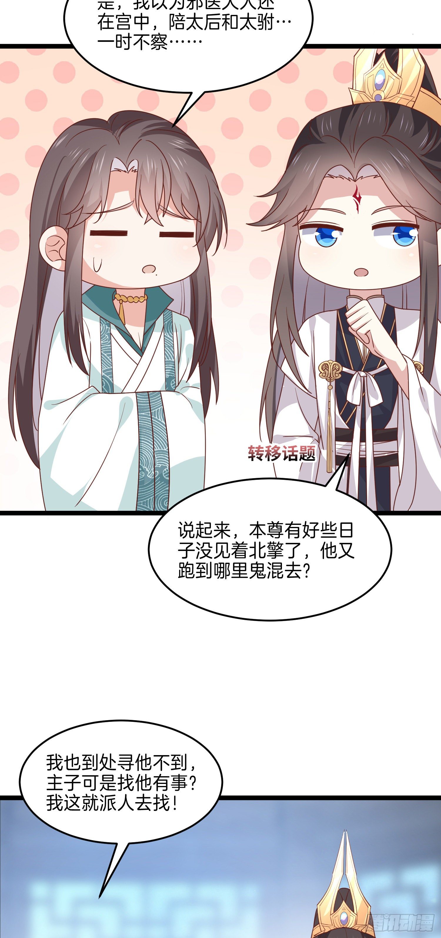 第二百六十七话 大婚11