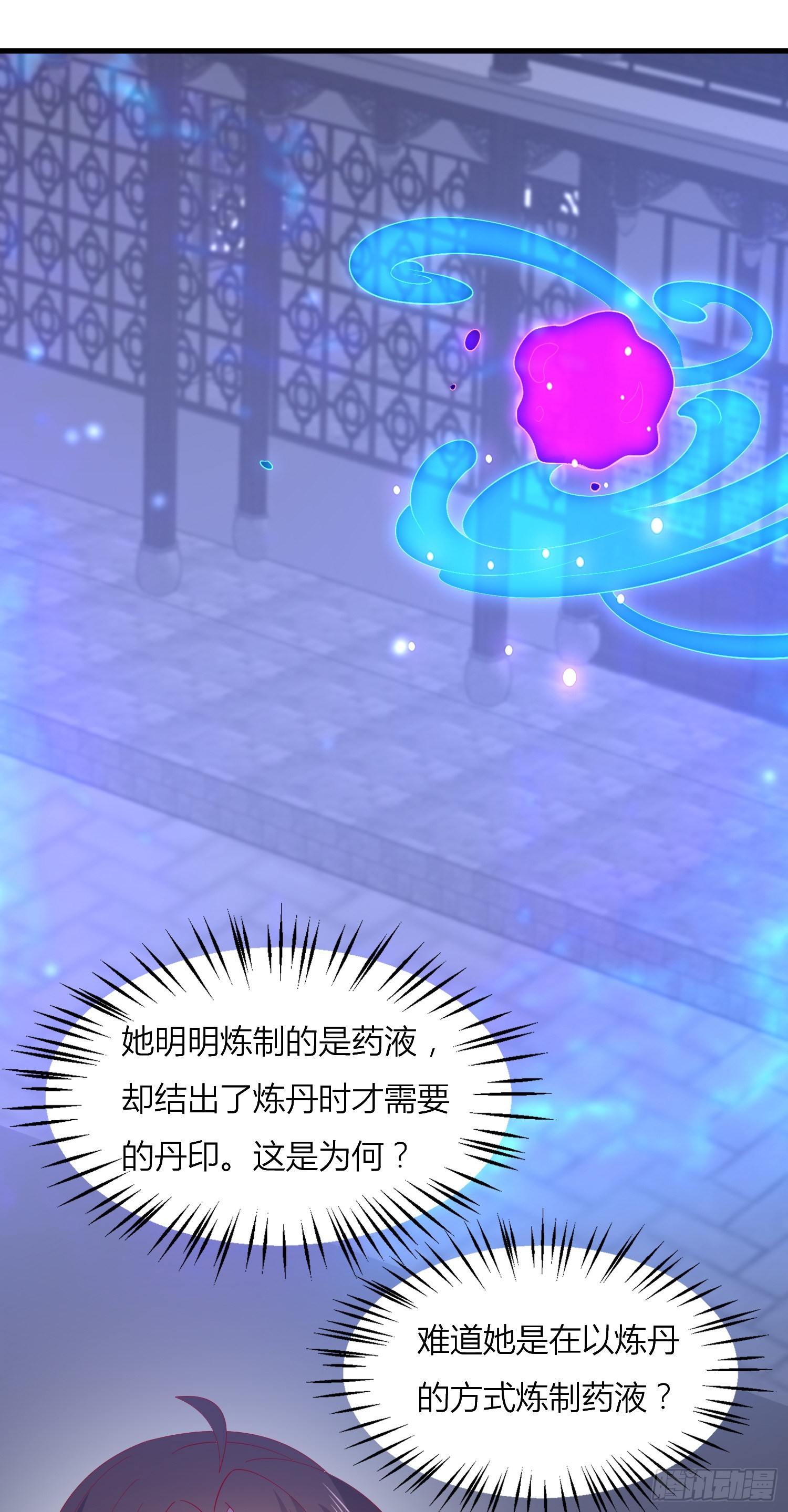 第三百三十二话 当众羞辱2