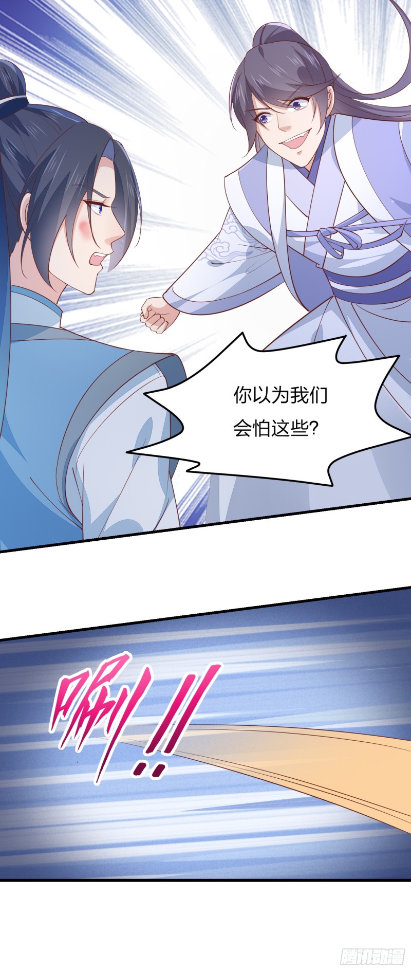 第一百三十七话 哄不好啦23