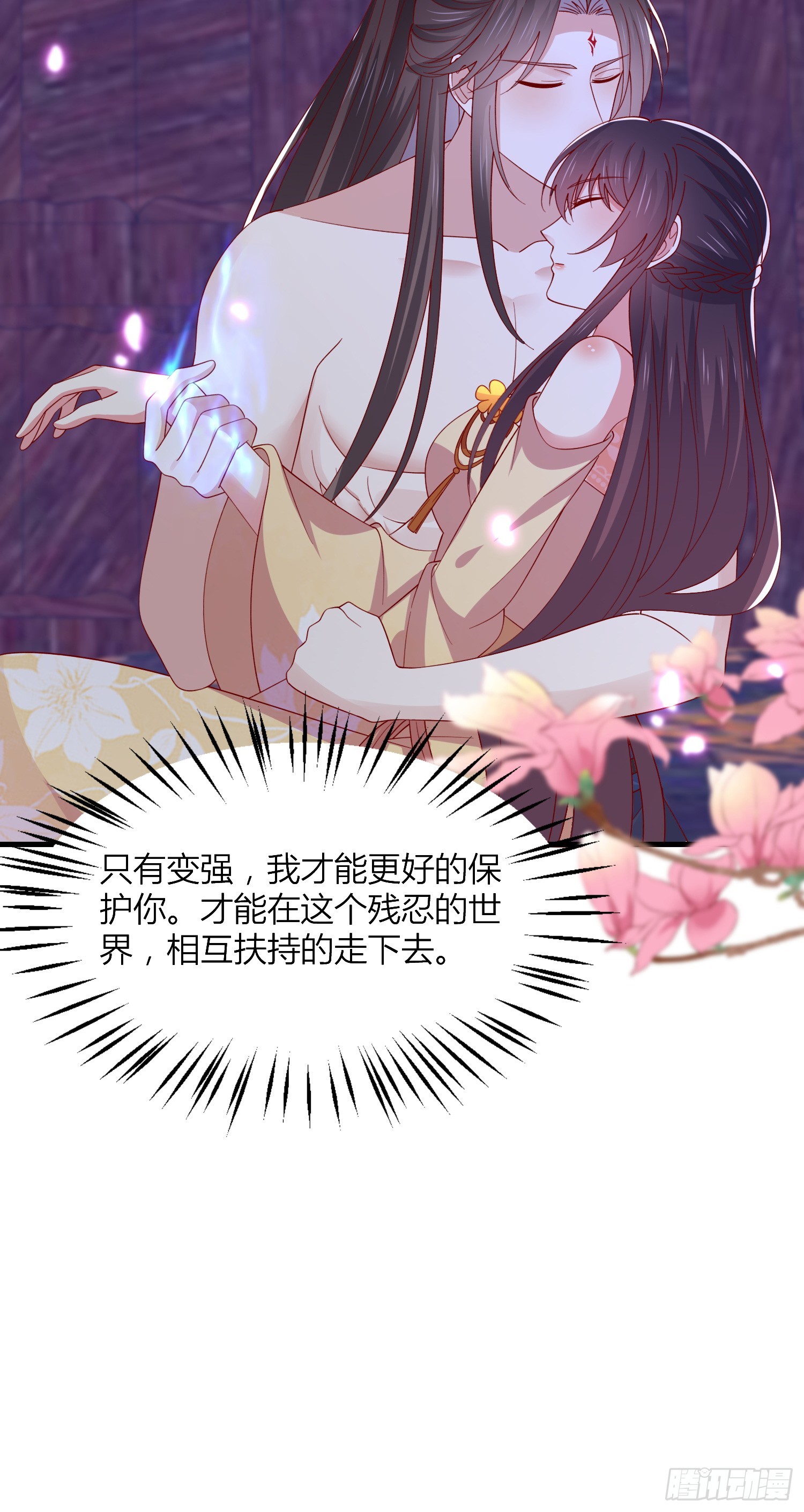第三百三十七话 做点爱做的事25