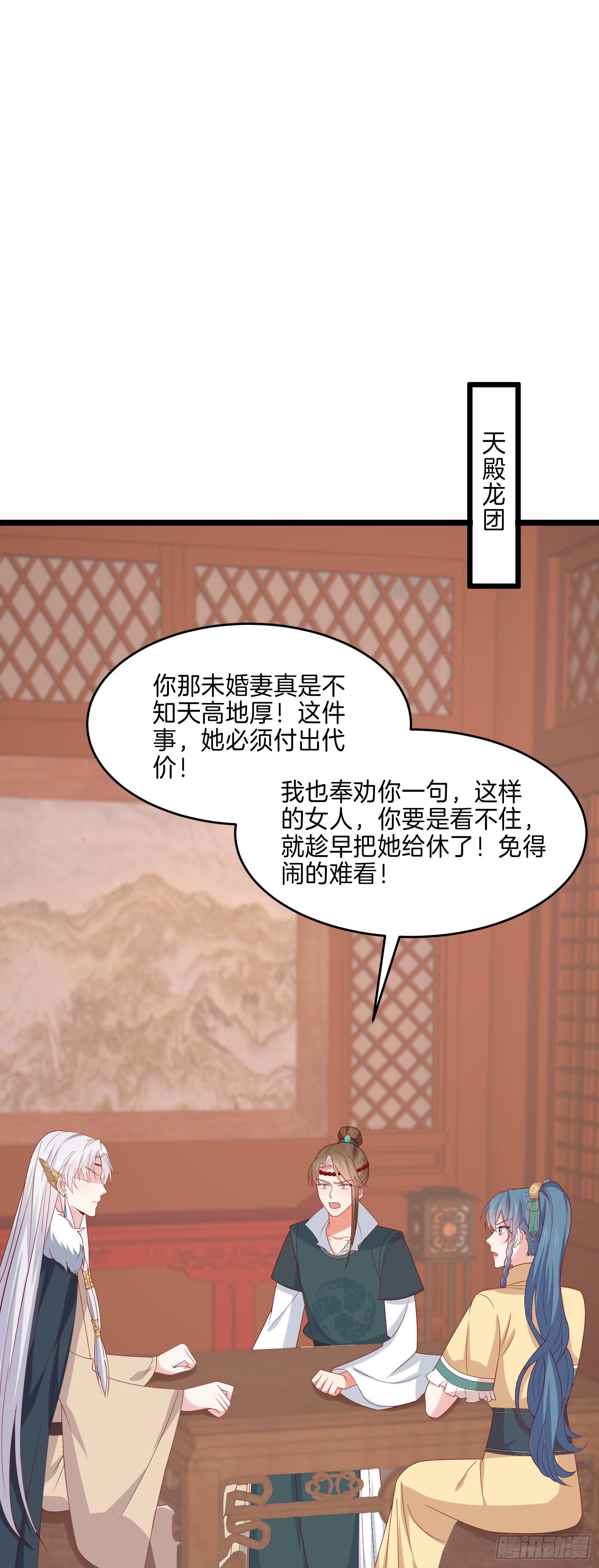 第二百八十八话 洛清瞳你完了！9