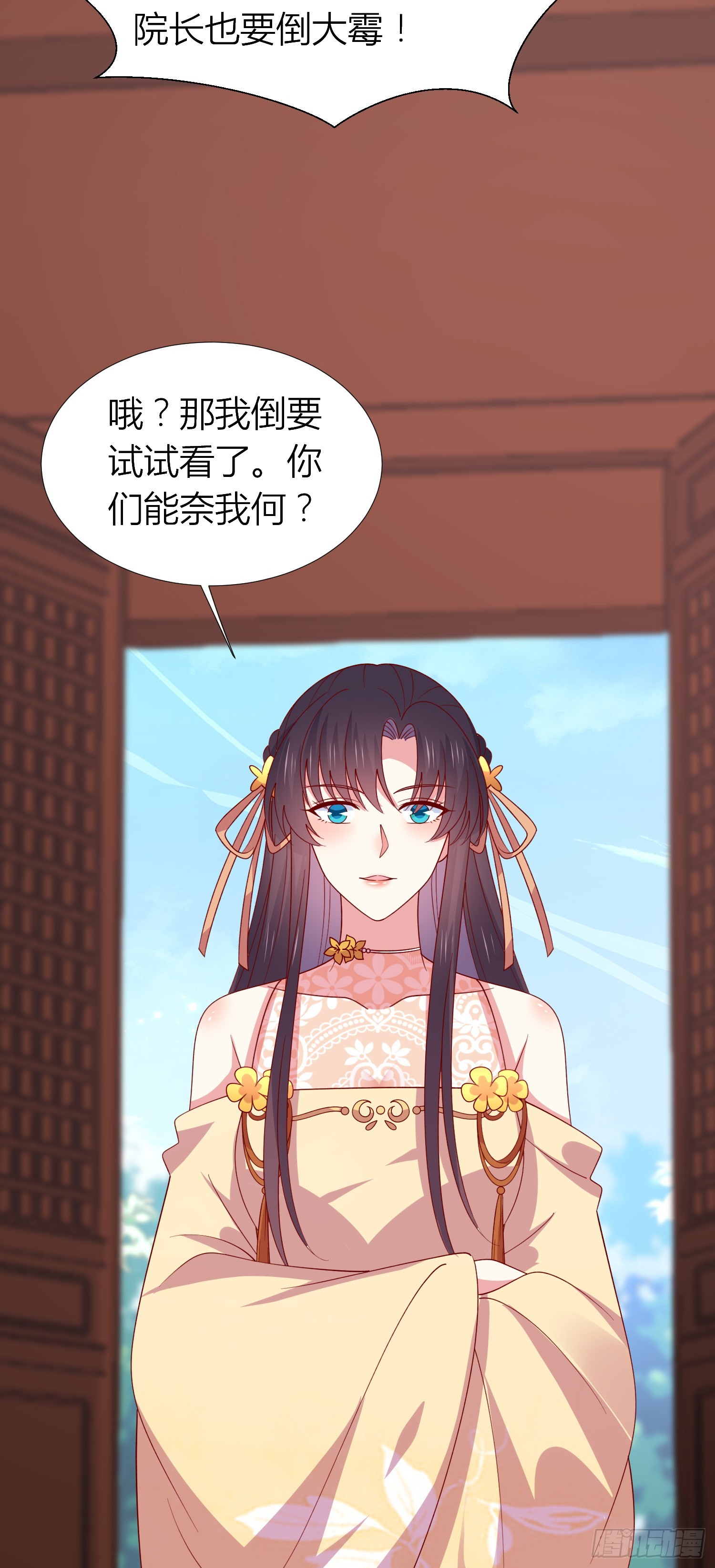 第三百四十话 全都是阴谋15