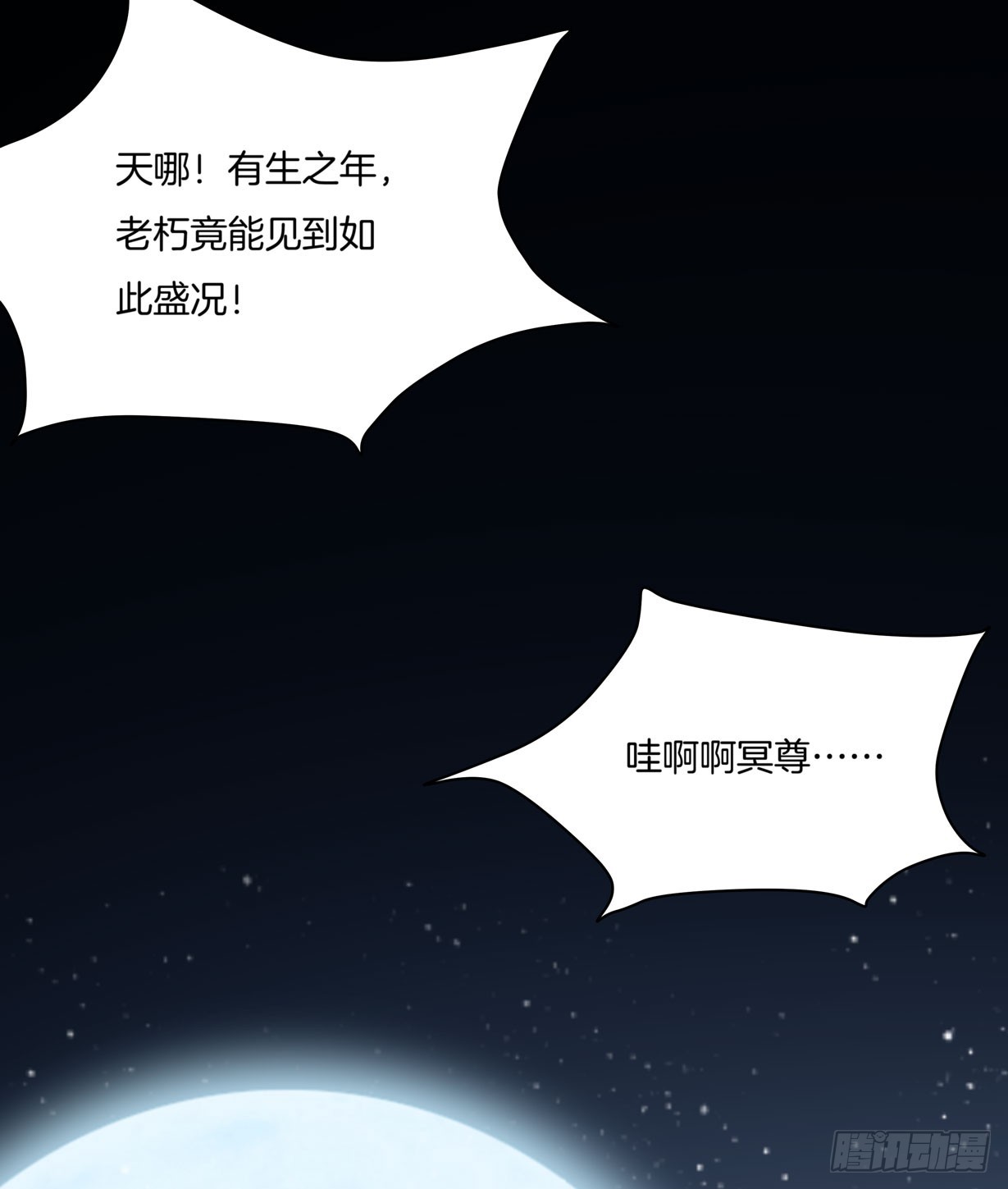 第二十二话 黑暗圣域49