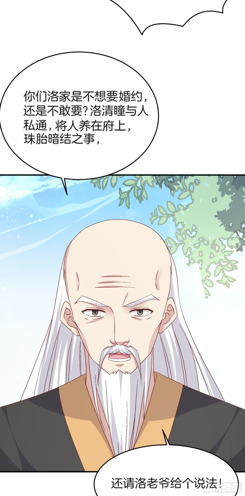第一百七十九话 尊主降临22