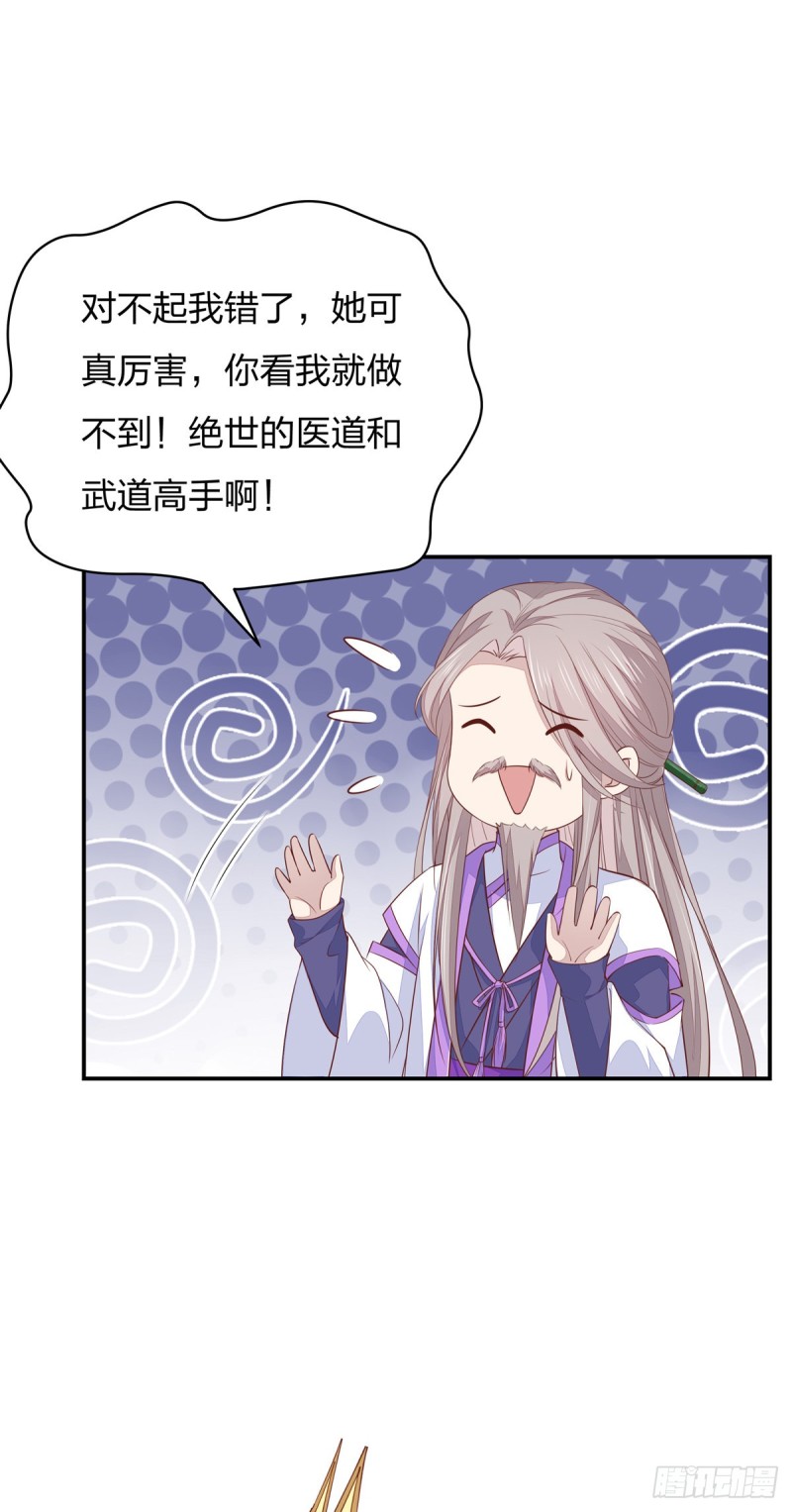 第九十七话 尊主来啦26