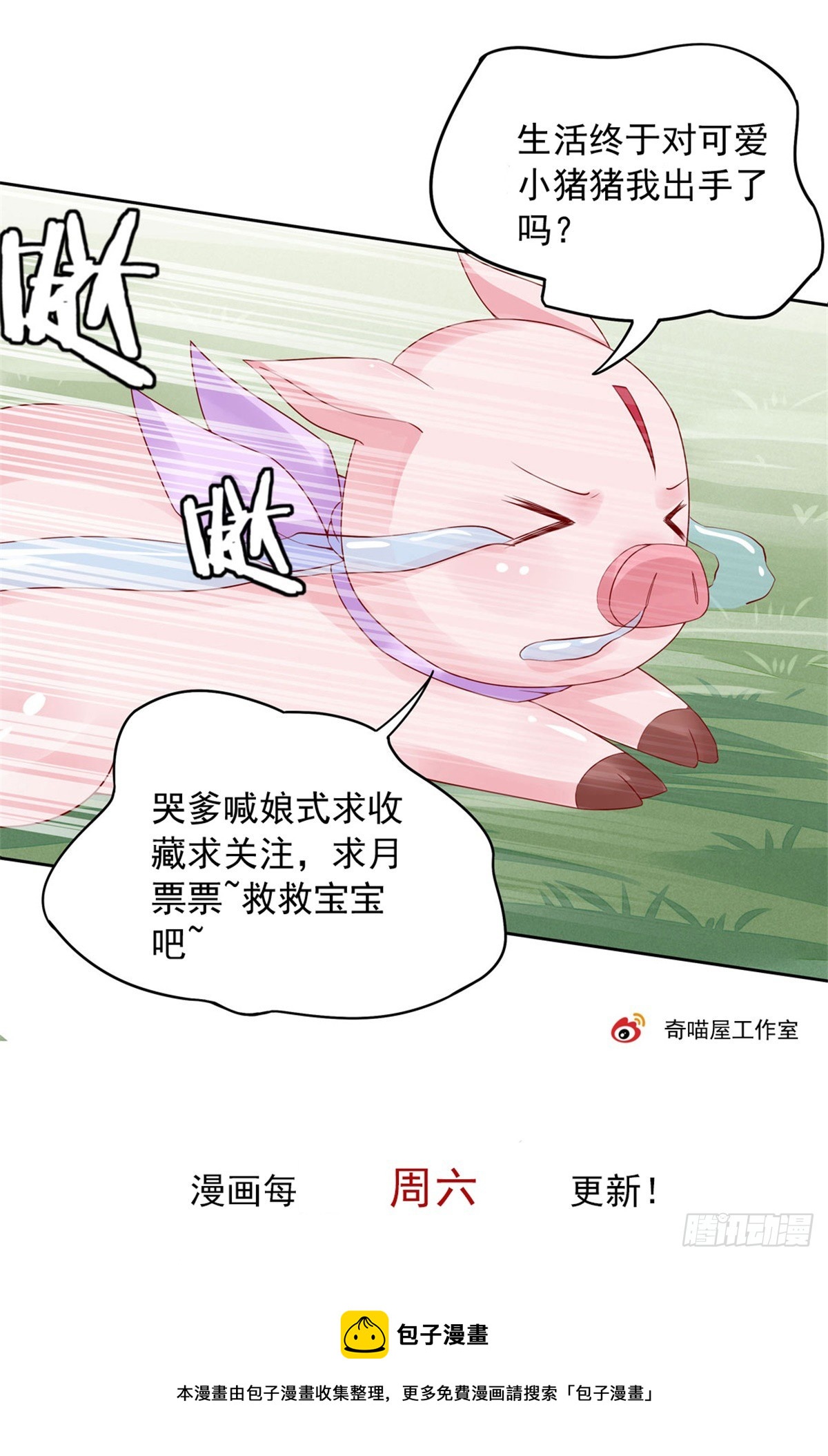 第三百四十四话 猪猪VS鼠鼠29