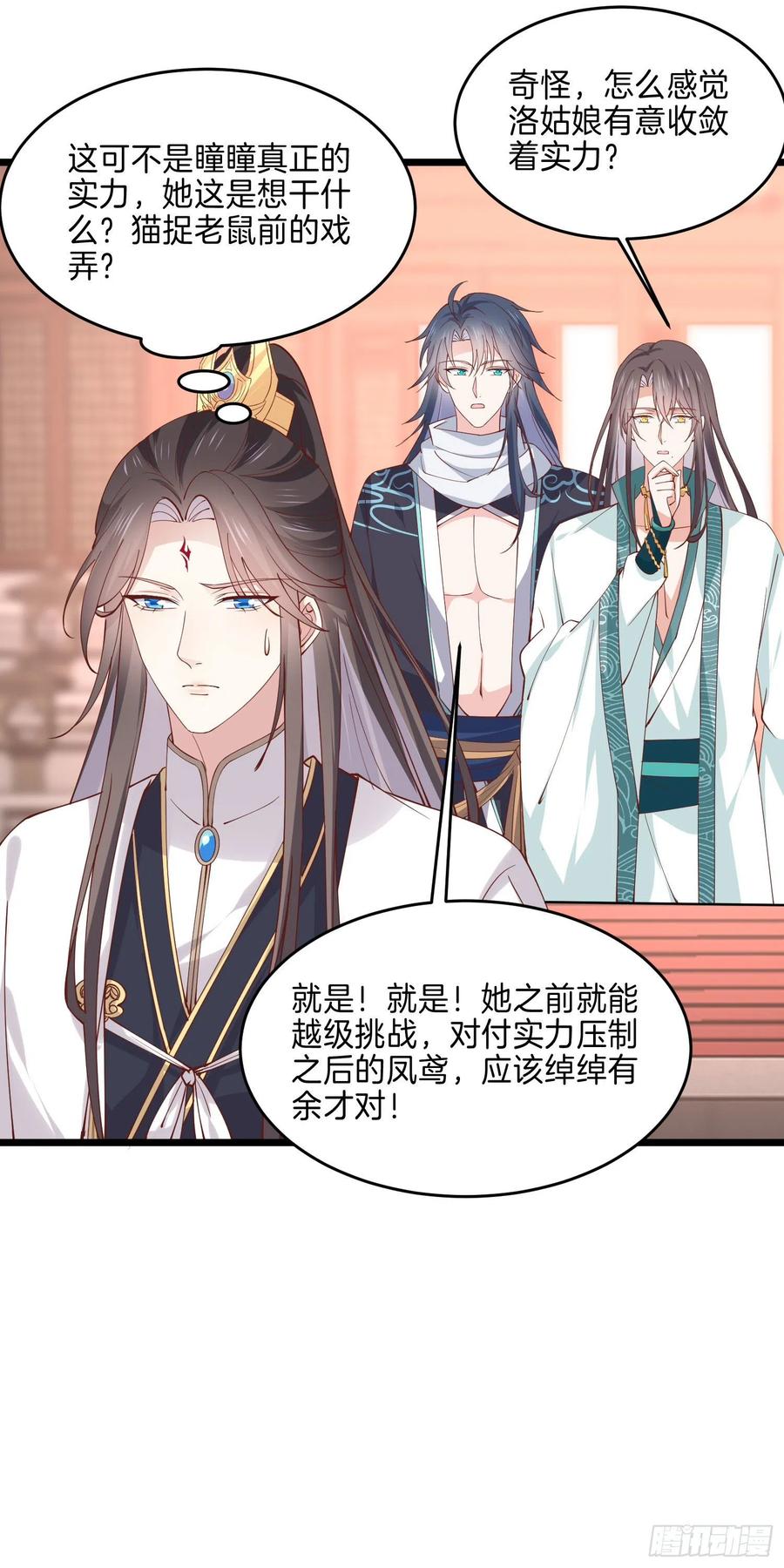 第二百四十五话 瞳瞳威武7