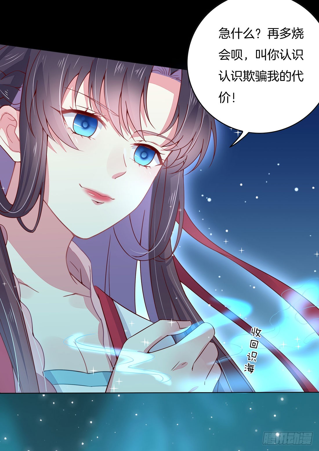 第十二话 威胁39