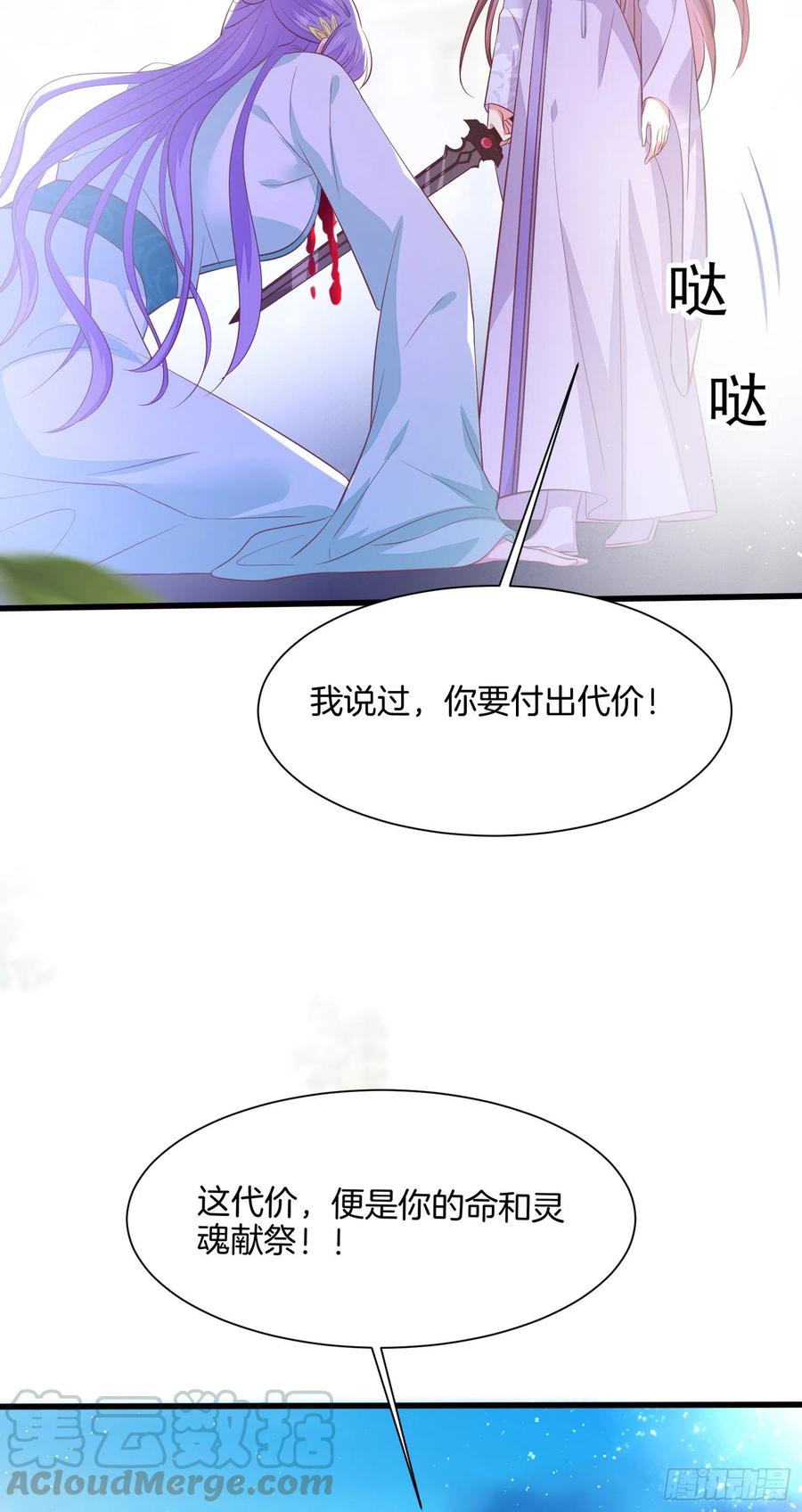 第二百一十一话 可怜虫26