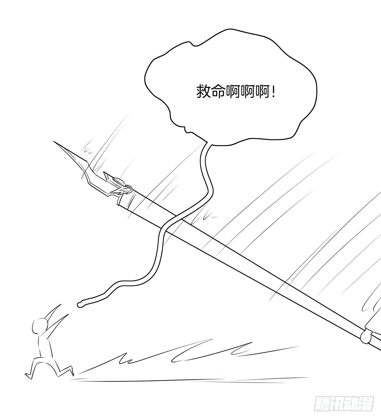 第十八话 亲自捉人64