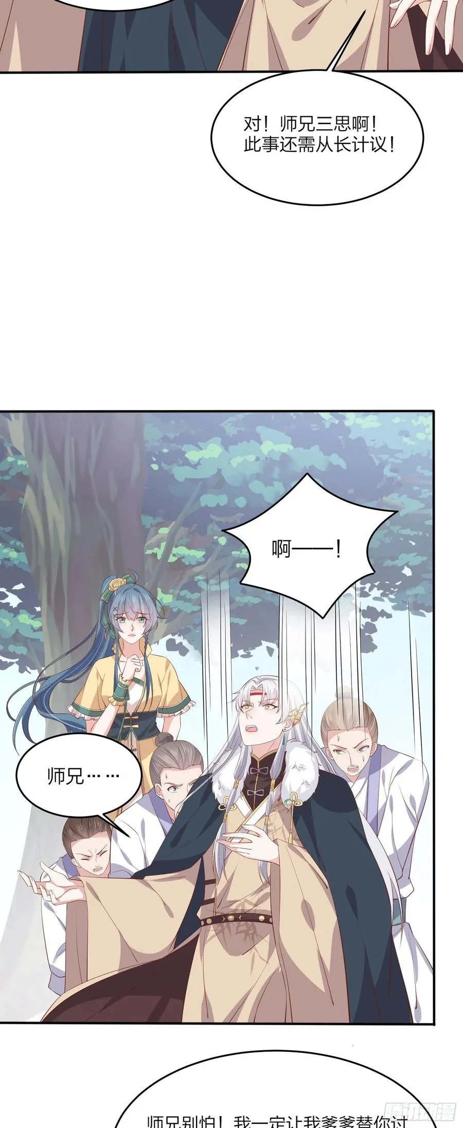 第二百零七话 此仇不共戴天5