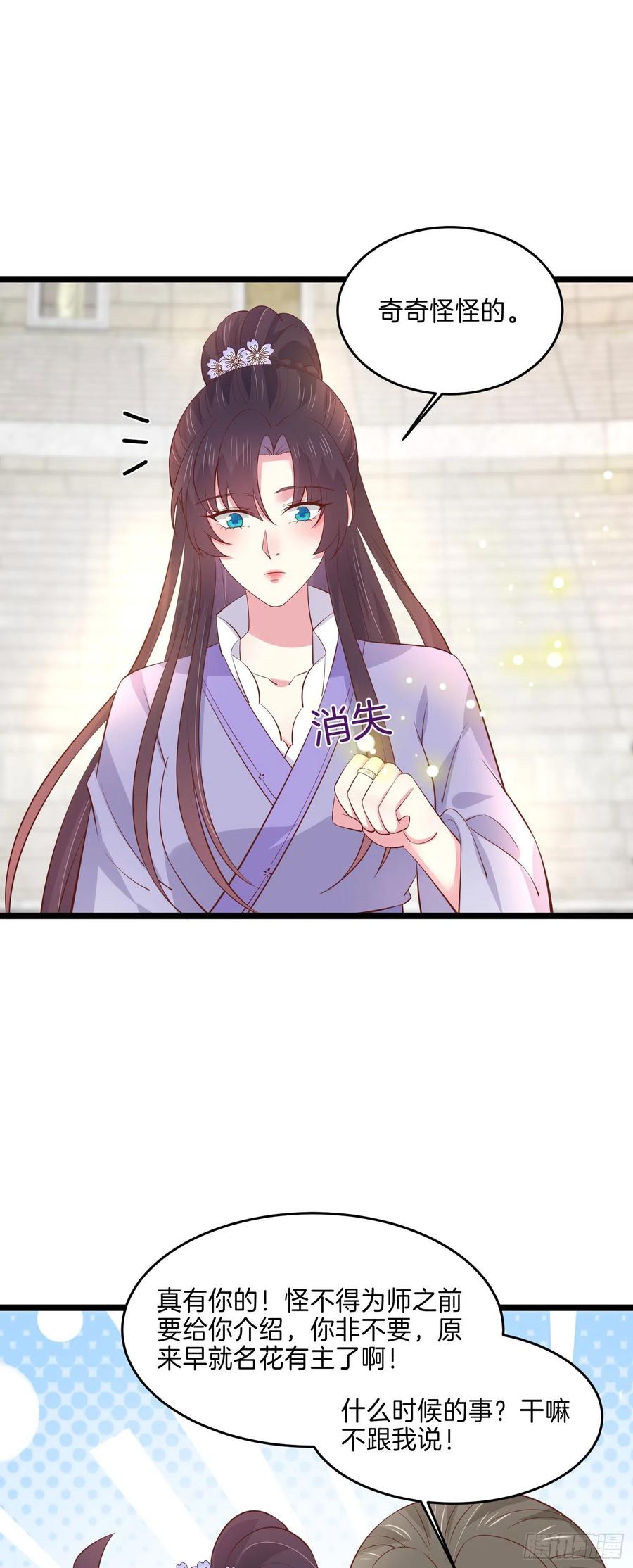 第二百一十六话 名花有主15
