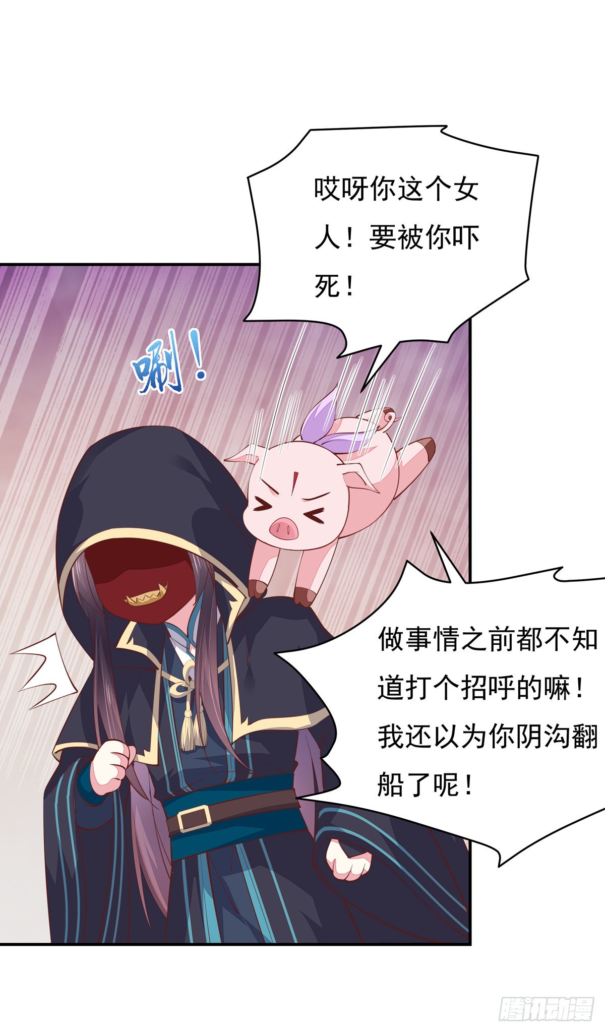 第八十五话 永远的主人15