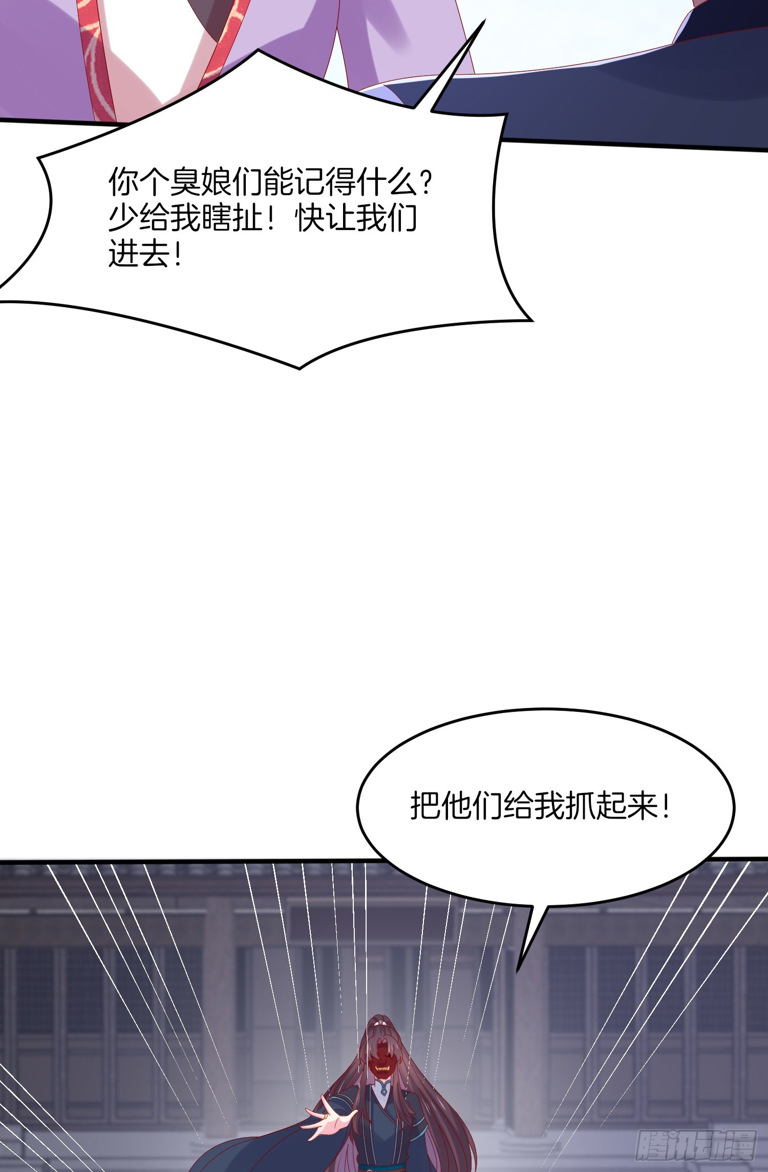 第三百一十七话 打脸了25