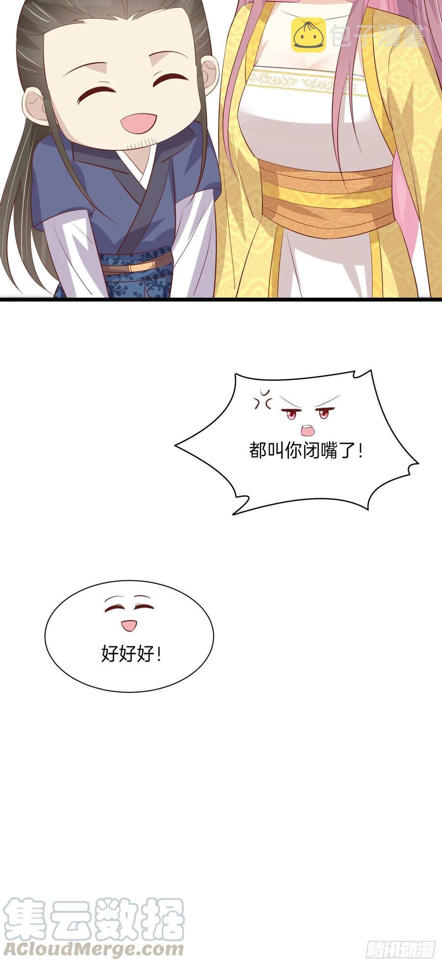 第二百二十六话 耙耳朵26