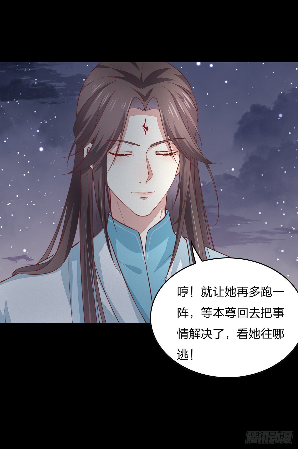 第八十二话 直男尊主大人4