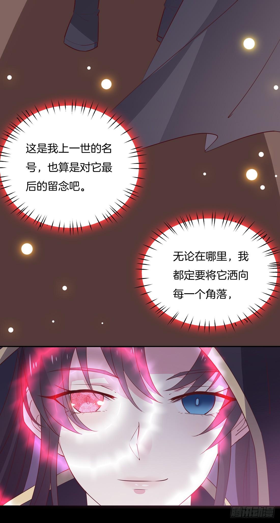 第二十七话 邪医鬼瞳45