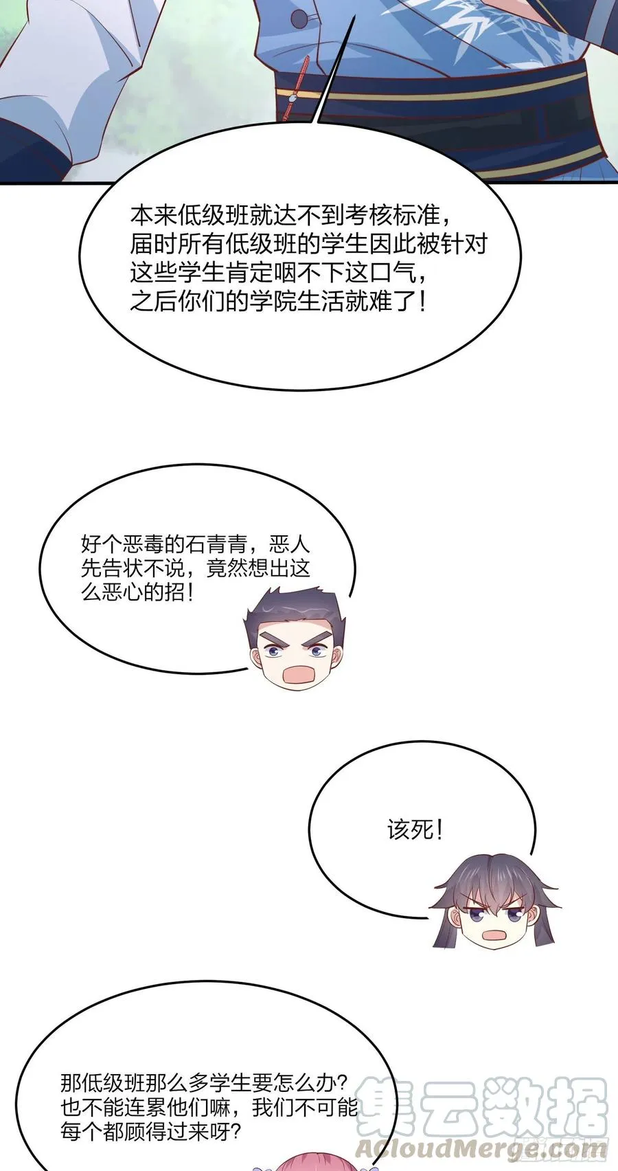 第二百零七话 此仇不共戴天32