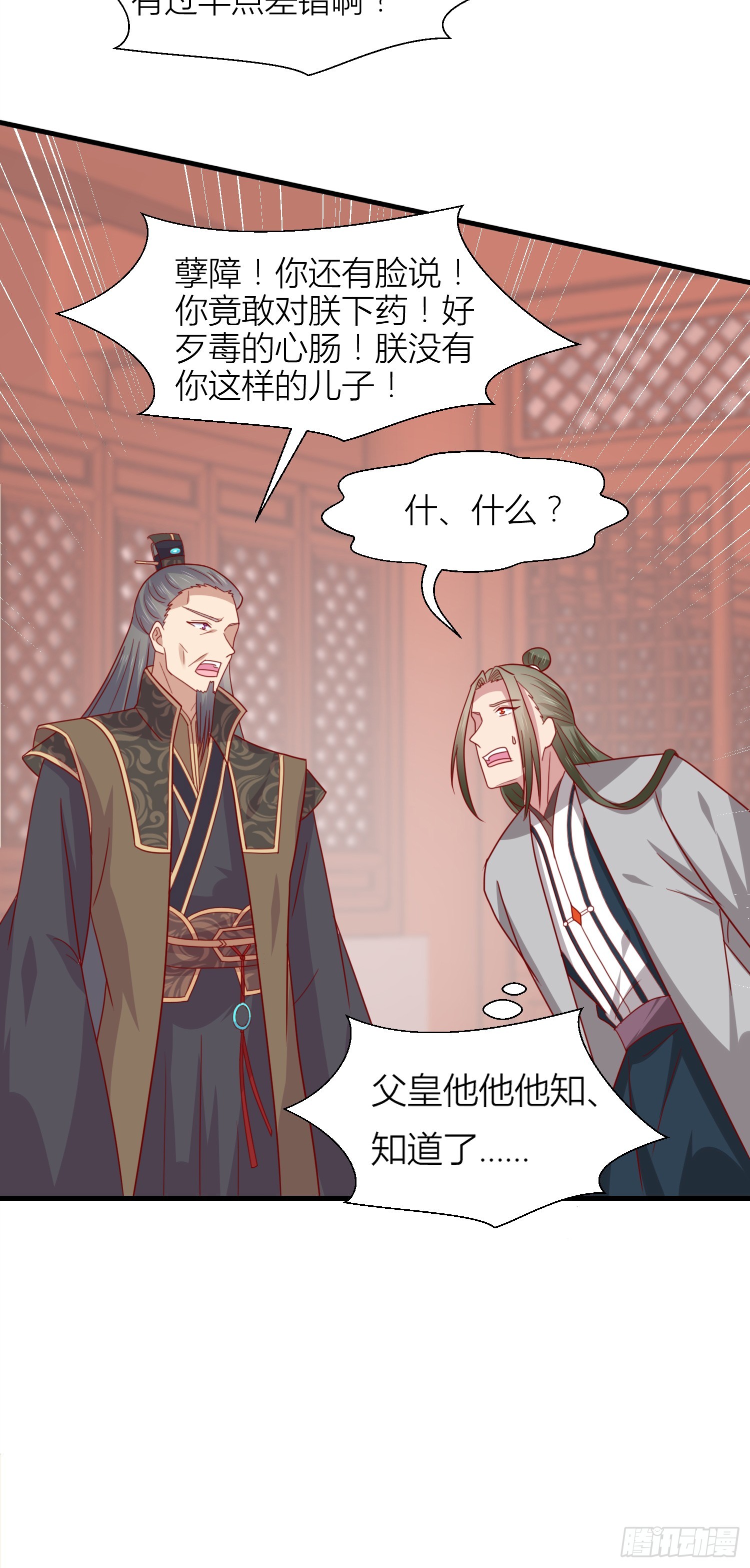 第三百四十三话 黑化的宇文墨16