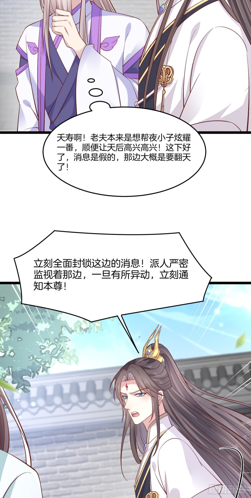 第一百九十一话 有孩子了？21