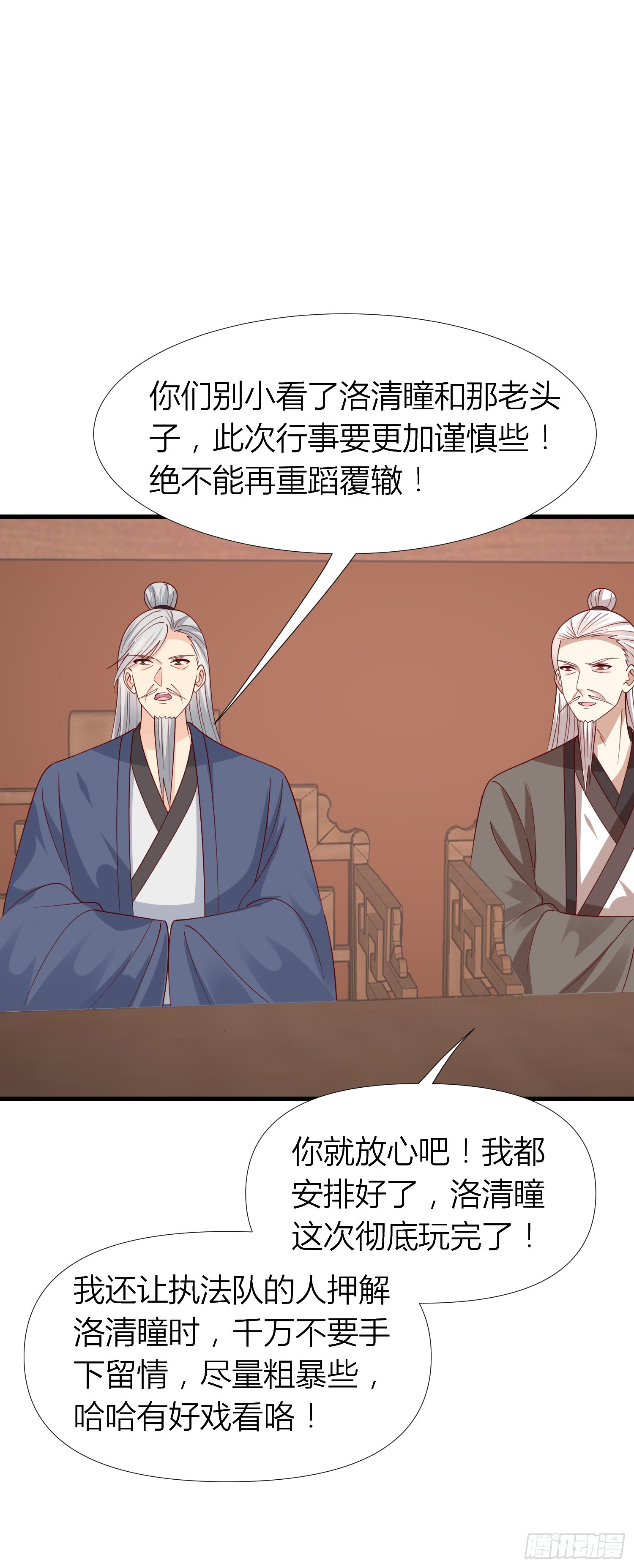 第三百四十话 全都是阴谋10